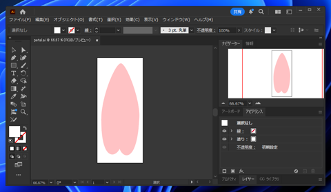 花吹雪の効果を作成する:画像1