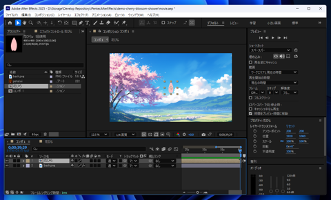花吹雪の効果を作成する:画像6