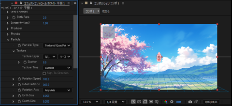 花吹雪の効果を作成する:画像11