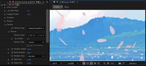 花吹雪の効果を作成する:画像14