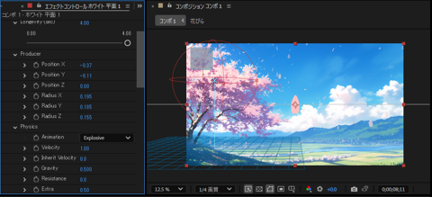 花吹雪の効果を作成する:画像18