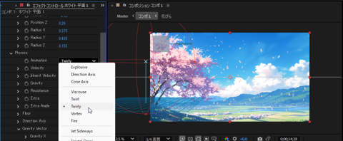 花吹雪の効果を作成する:画像20