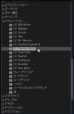 キラキラ効果のエフェクトを作成する - CC Particle World の利用:画像9