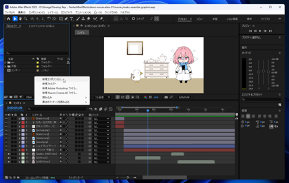 After Effectsでエッセンシャルグラフィックスを利用して字幕を作成する方法:画像2