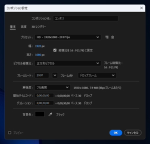 After Effectsでエッセンシャルグラフィックスを利用して字幕を作成する方法:画像3