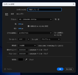 After Effectsでエッセンシャルグラフィックスを利用して字幕を作成する方法:画像4