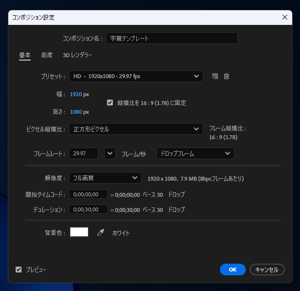 After Effectsでエッセンシャルグラフィックスを利用して字幕を作成する方法:画像11