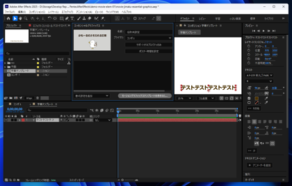 After Effectsでエッセンシャルグラフィックスを利用して字幕を作成する方法:画像14