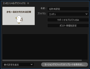 After Effectsでエッセンシャルグラフィックスを利用して字幕を作成する方法:画像15
