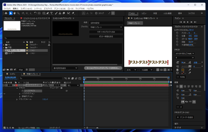After Effectsでエッセンシャルグラフィックスを利用して字幕を作成する方法:画像18