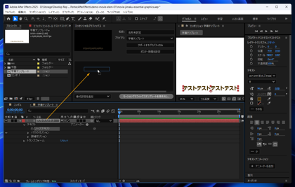 After Effectsでエッセンシャルグラフィックスを利用して字幕を作成する方法:画像19