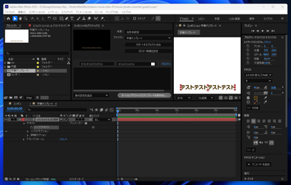 After Effectsでエッセンシャルグラフィックスを利用して字幕を作成する方法:画像20