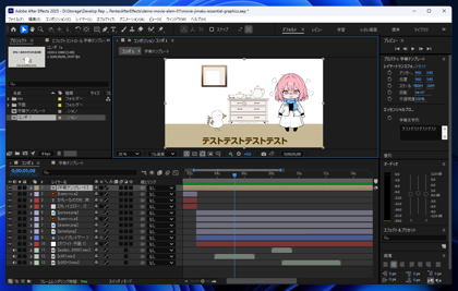 After Effectsでエッセンシャルグラフィックスを利用して字幕を作成する方法:画像26