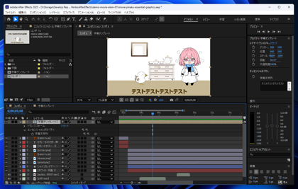 After Effectsでエッセンシャルグラフィックスを利用して字幕を作成する方法:画像27