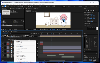 After Effectsでエッセンシャルグラフィックスを利用して字幕を作成する方法:画像29