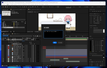 After Effectsでエッセンシャルグラフィックスを利用して字幕を作成する方法:画像31