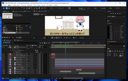 After Effectsでエッセンシャルグラフィックスを利用して字幕を作成する方法:画像32