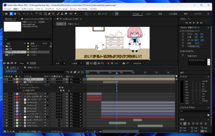 After Effectsでエッセンシャルグラフィックスを利用して字幕を作成する方法:画像33