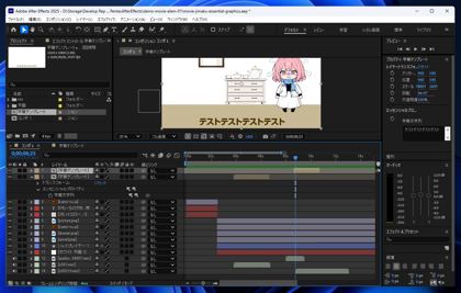 After Effectsでエッセンシャルグラフィックスを利用して字幕を作成する方法:画像34
