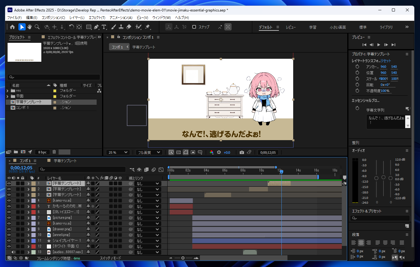 After Effectsでエッセンシャルグラフィックスを利用して字幕を作成する方法:画像37