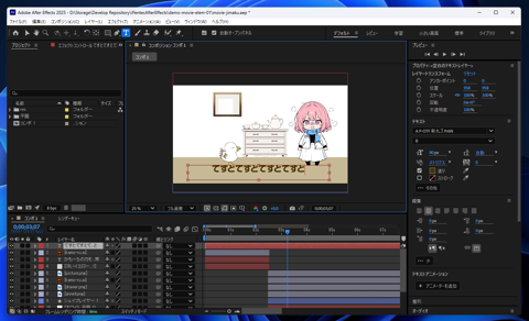 After Effectsでキーフレームを利用して字幕を作成する方法:画像5