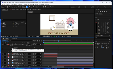After Effectsでキーフレームを利用して字幕を作成する方法:画像7