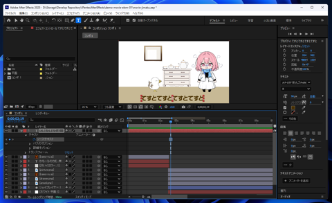 After Effectsでキーフレームを利用して字幕を作成する方法:画像8