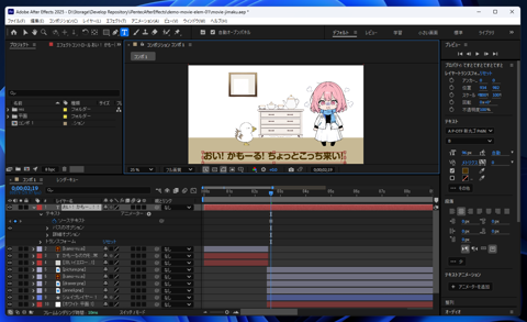 After Effectsでキーフレームを利用して字幕を作成する方法:画像9