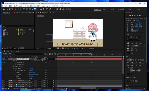 After Effectsでキーフレームを利用して字幕を作成する方法:画像16