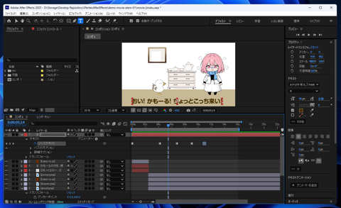 After Effectsでキーフレームを利用して字幕を作成する方法:画像19