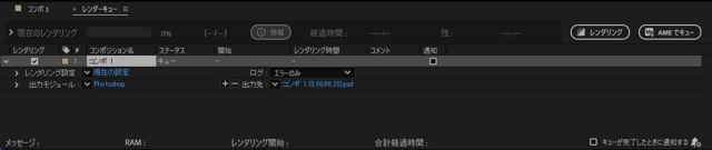 After Effectsで指定したフレームを画像で出力する方法:画像5