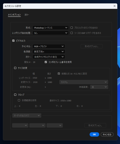 After Effectsで指定したフレームを画像で出力する方法:画像7