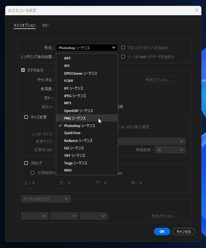 After Effectsで指定したフレームを画像で出力する方法:画像8