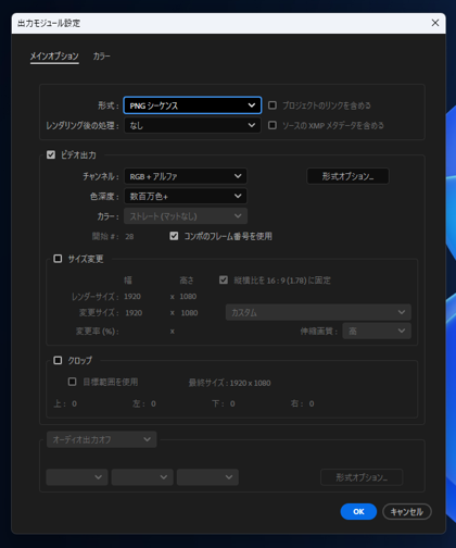 After Effectsで指定したフレームを画像で出力する方法:画像9