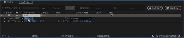 After Effectsで指定したフレームを画像で出力する方法:画像10