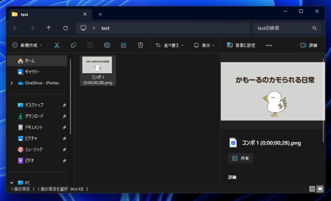 After Effectsで指定したフレームを画像で出力する方法:画像15