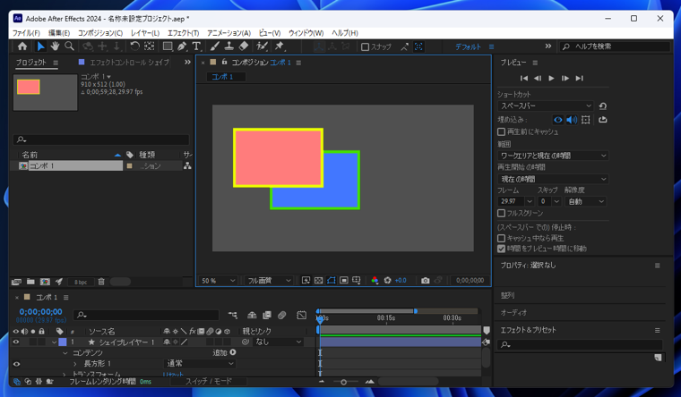 After Effectsでシェイプの内部を透明にする方法:画像1