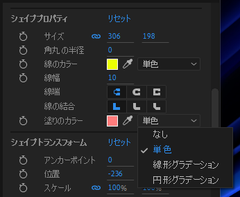 After Effectsでシェイプの内部を透明にする方法:画像5