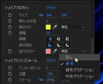 After Effectsでシェイプの内部を透明にする方法:画像6