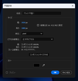 After Effectsでムービー内にオーディオビジュアライザーを表示する方法:画像5