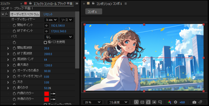 After Effectsでムービー内にオーディオビジュアライザーを表示する方法:画像17
