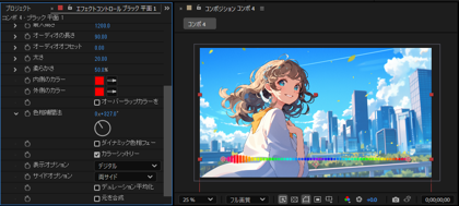 After Effectsでムービー内にオーディオビジュアライザーを表示する方法:画像24