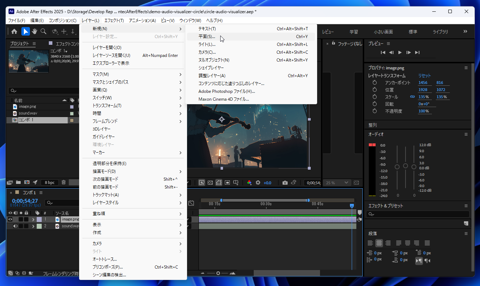 After Effectsで円形のオーディオビジュアライザーを作成する:画像2