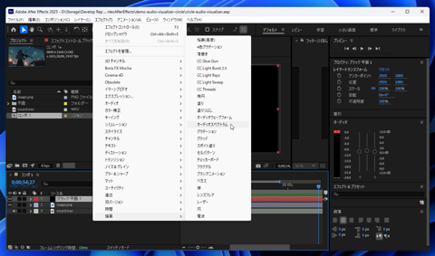After Effectsで円形のオーディオビジュアライザーを作成する:画像5