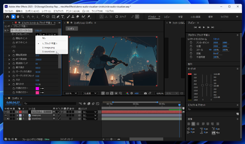After Effectsで円形のオーディオビジュアライザーを作成する:画像7