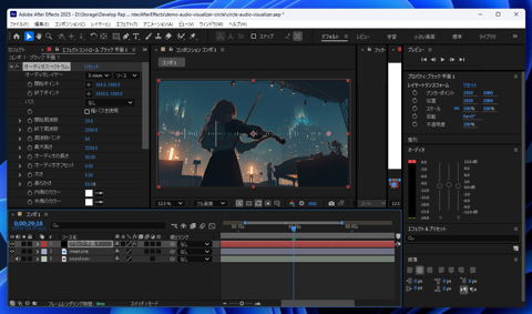 After Effectsで円形のオーディオビジュアライザーを作成する:画像8