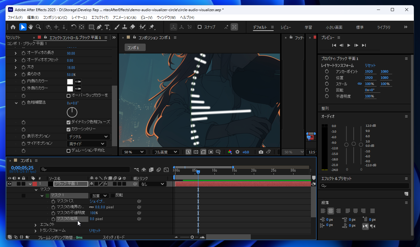 After Effectsで円形のオーディオビジュアライザーを作成する:画像16