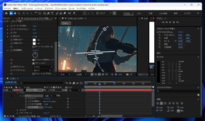 After Effectsで円形のオーディオビジュアライザーを作成する:画像20