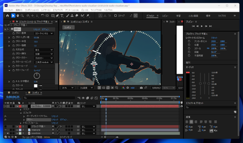 After Effectsで円形のオーディオビジュアライザーを作成する:画像22