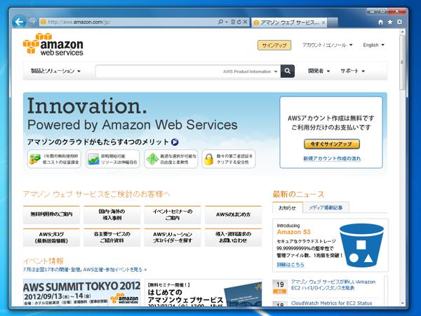 Amazon AWS (Amazon EC2) のアカウントを削除する:画像5